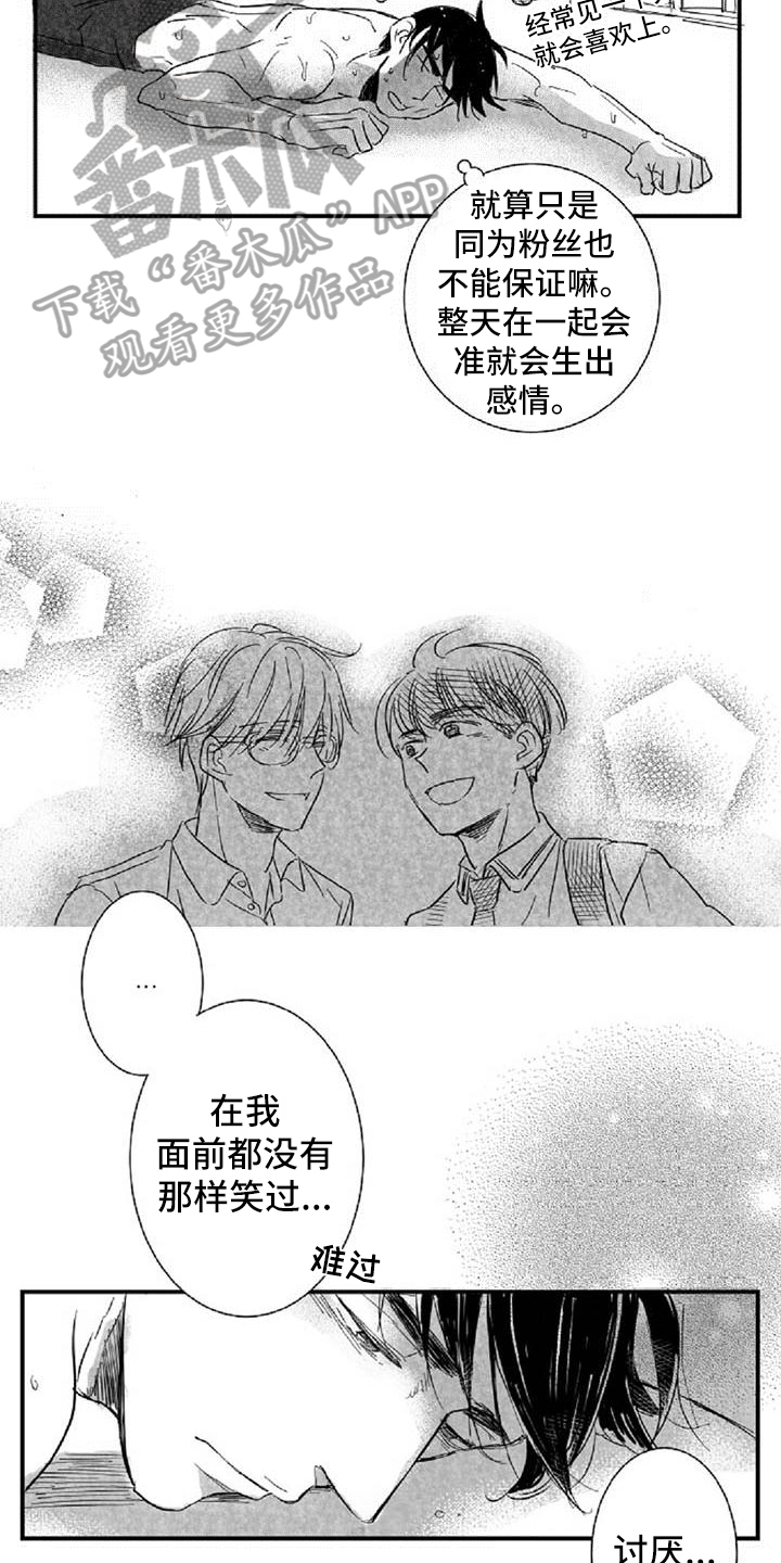 偶像爱上她小说漫画,第21章：表态2图