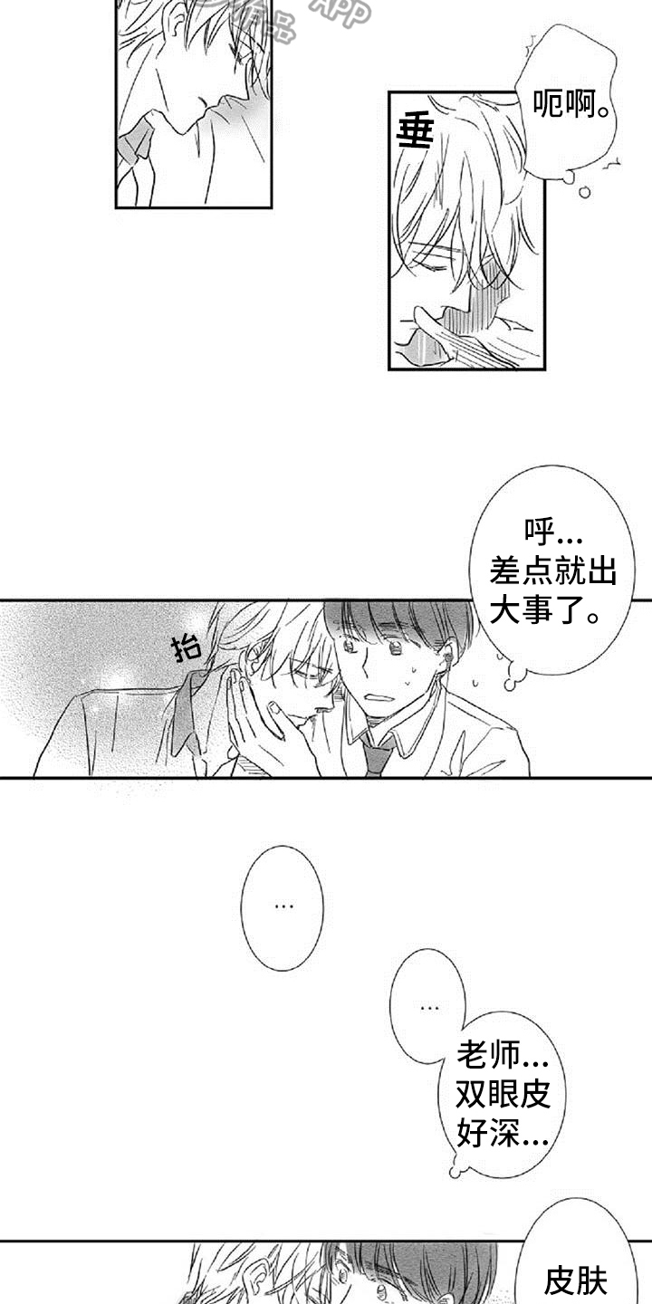 爱上偶像的动漫漫画,第24章：逼问2图