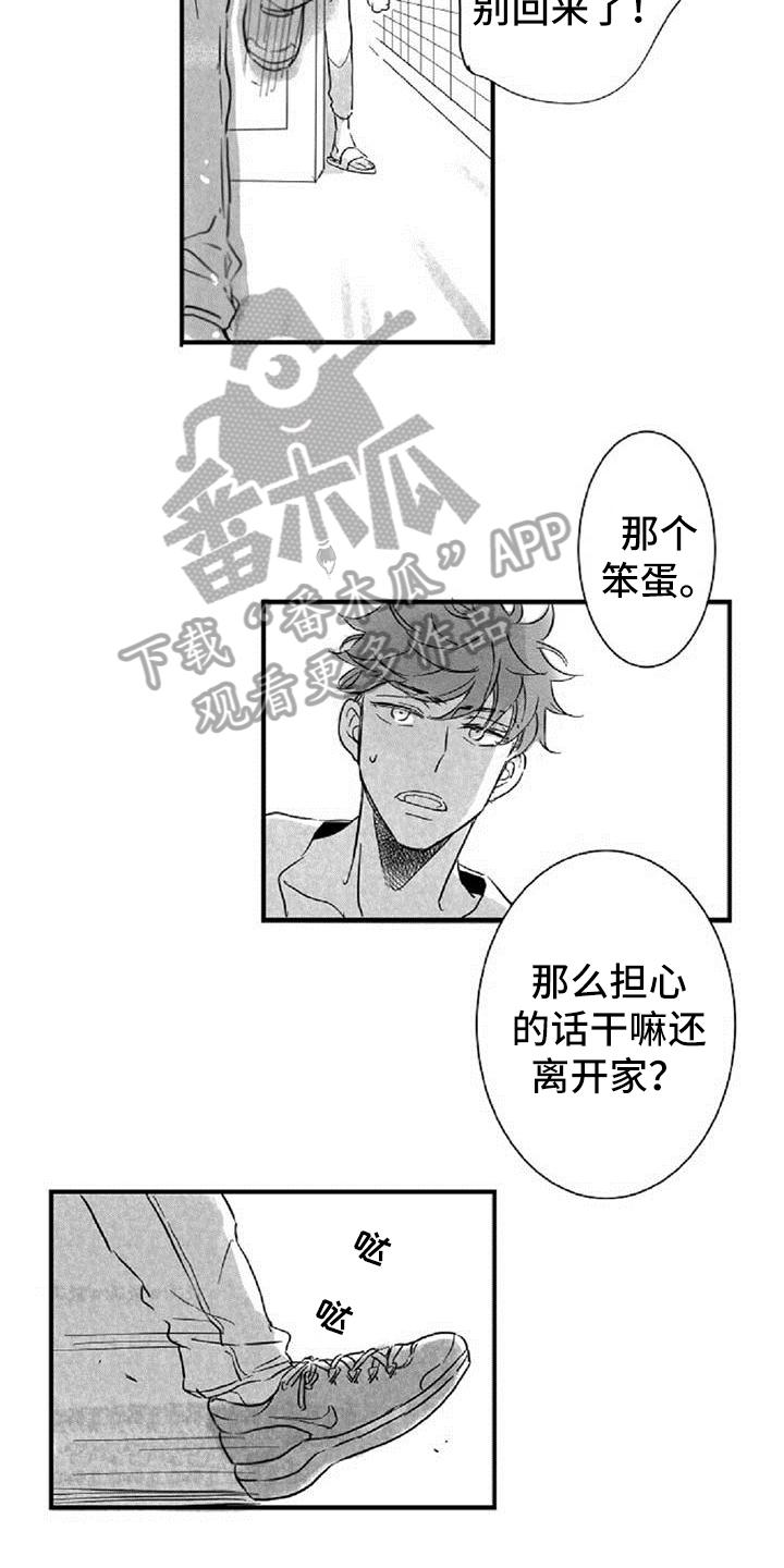 爱上偶像宅漫画,第35章：约定1图