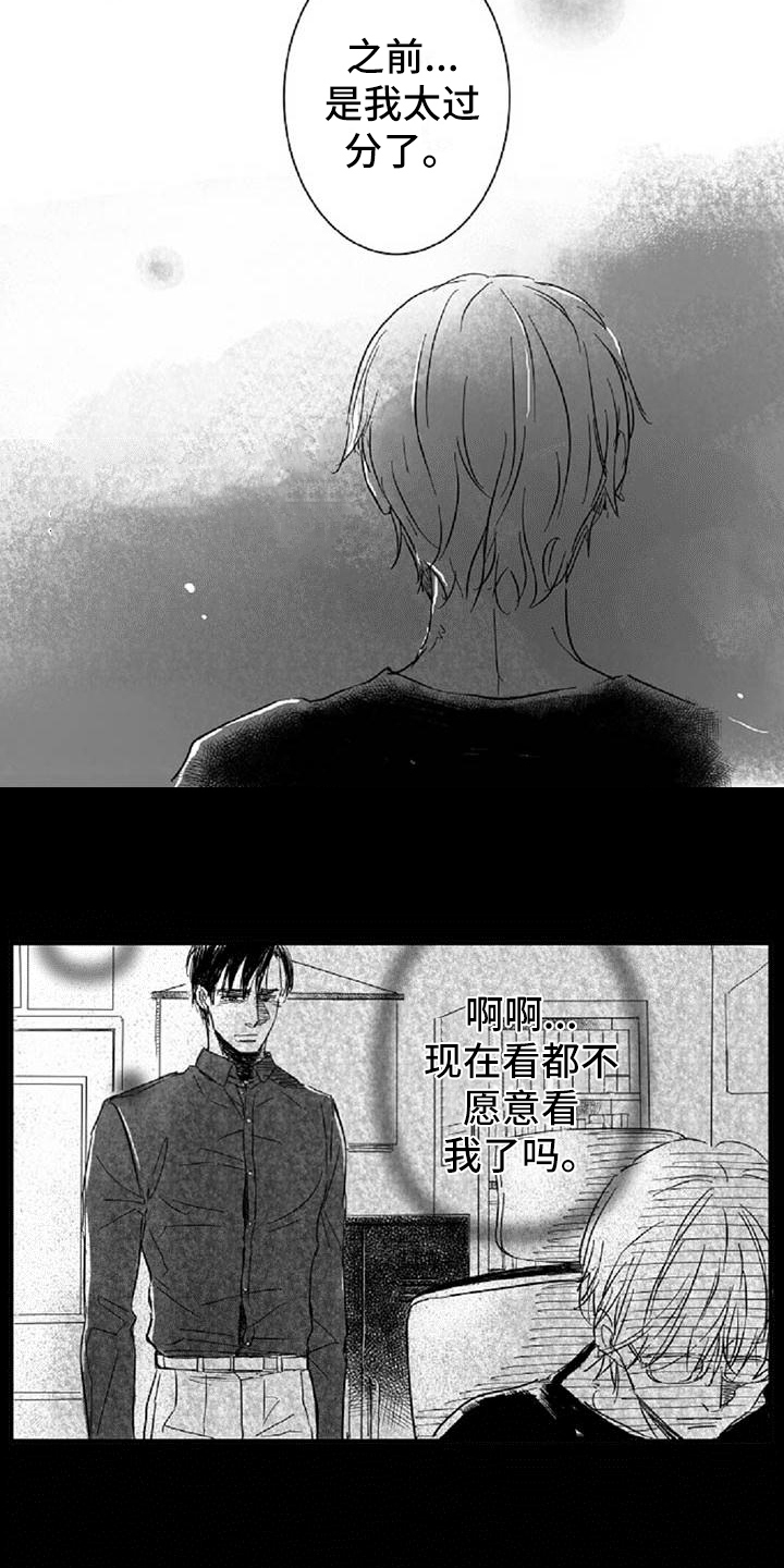 偶像男神爱上我漫画,第5章：和好2图