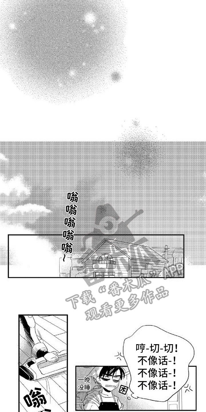 偶像男神爱上我漫画,第21章：表态2图