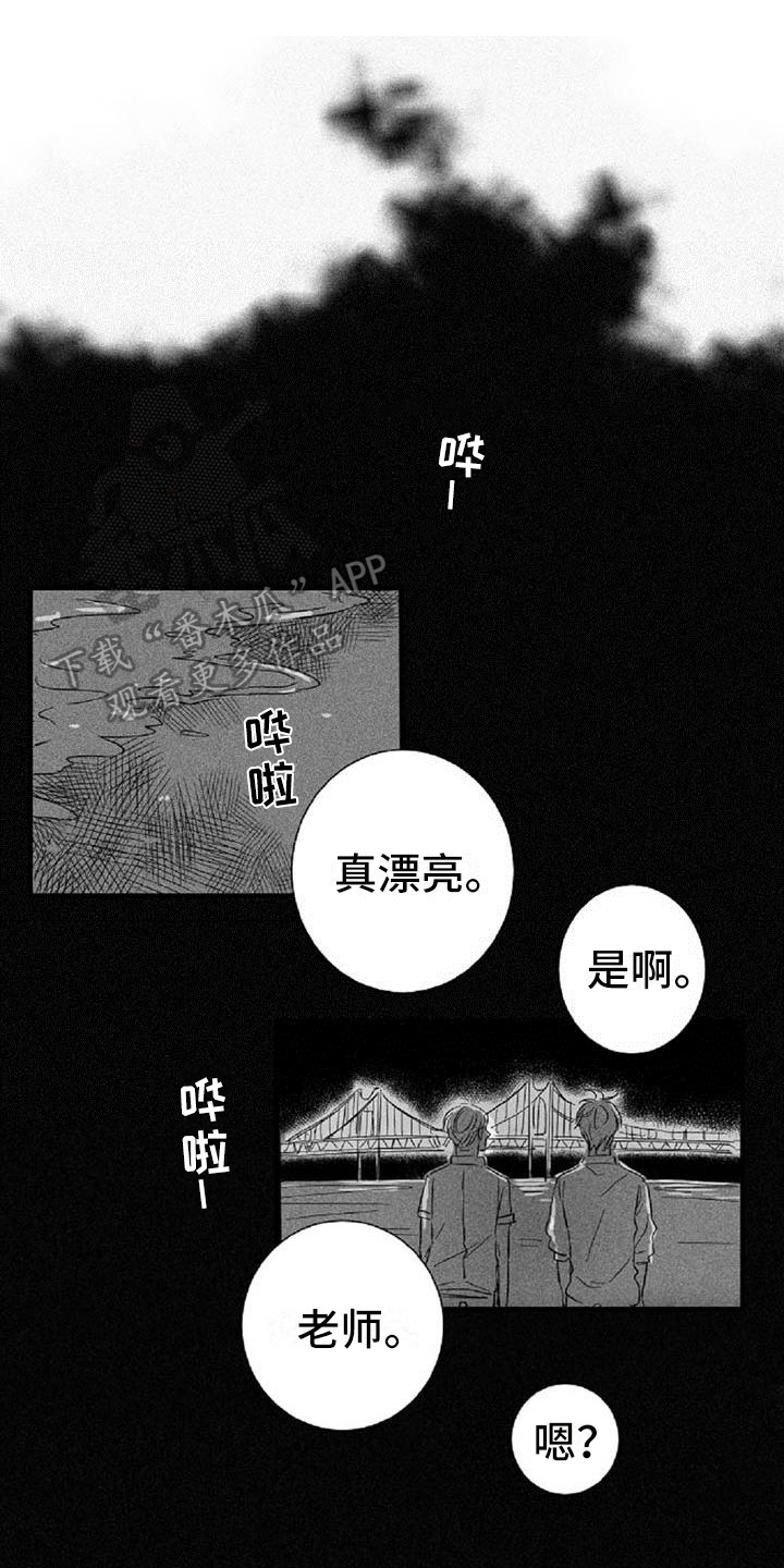 爱上自己的偶像漫画,第22章：顺便1图