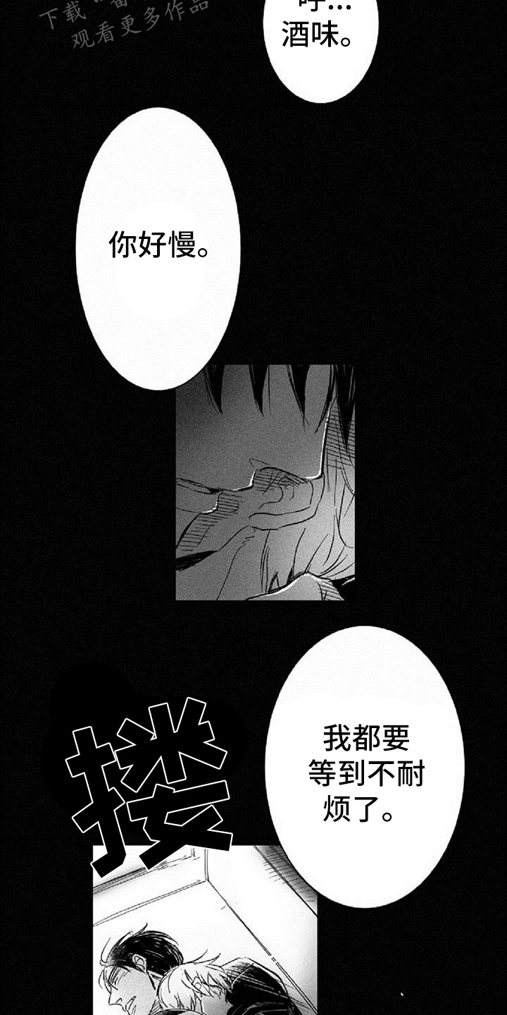 爱上偶像的动漫漫画,第15章：想象1图