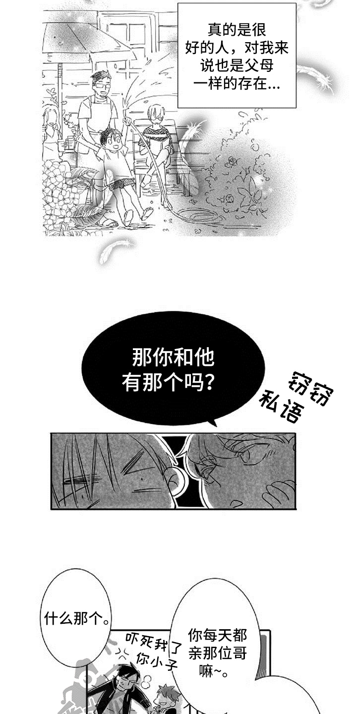 爱上偶像的动漫漫画,第6章：打招呼方式1图