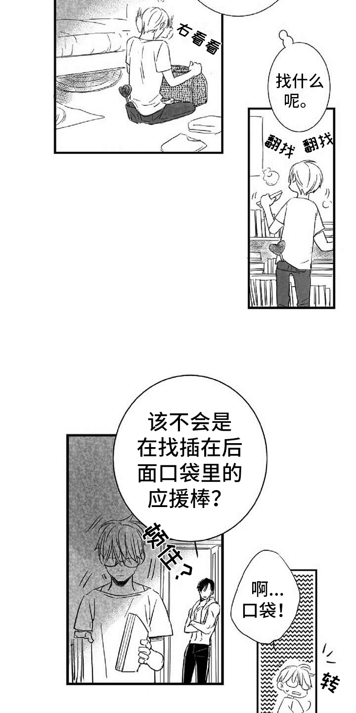 偶像爱上她小说漫画,第21章：表态2图