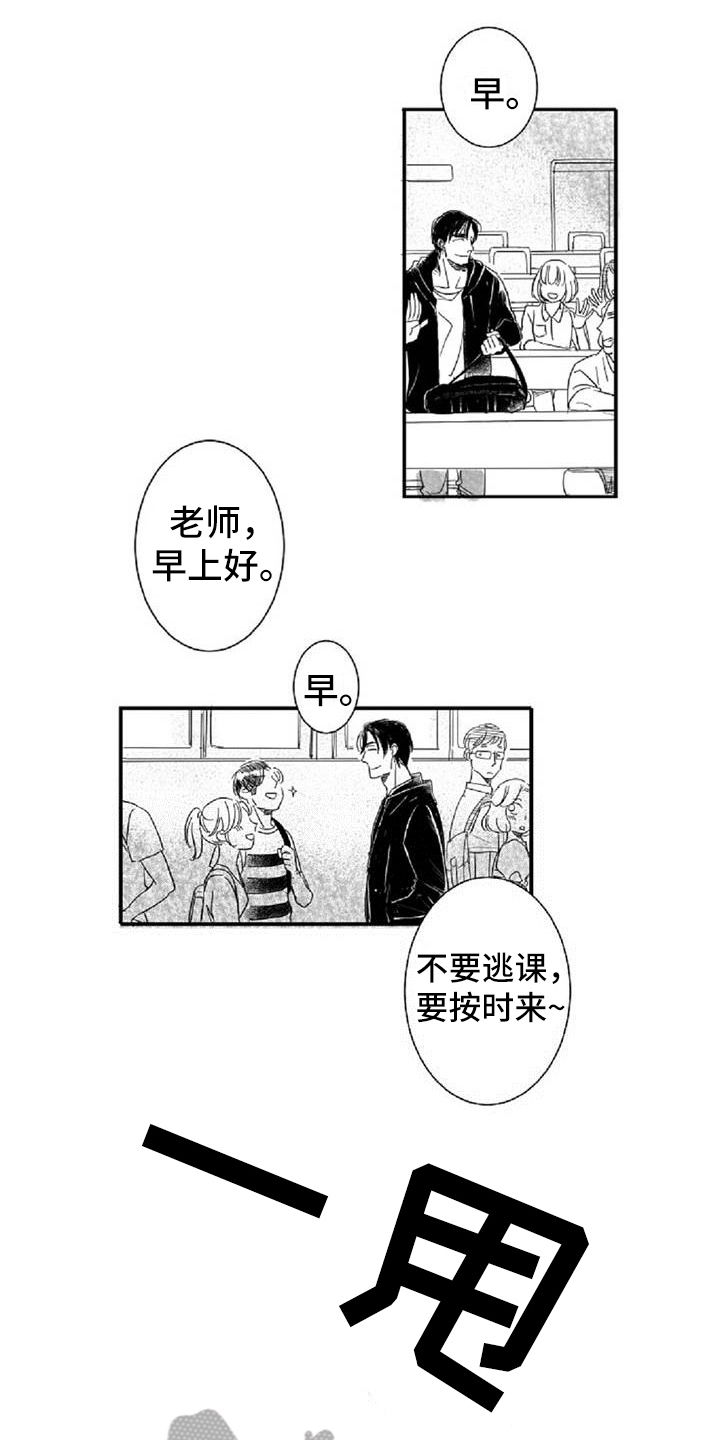 偶像爱上粉丝的几率漫画,第5章：和好1图