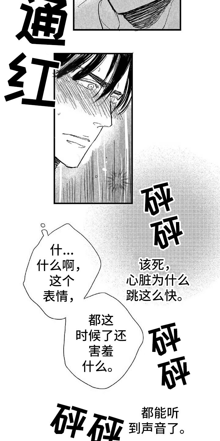 爱上王世子漫画,第28章：答应1图