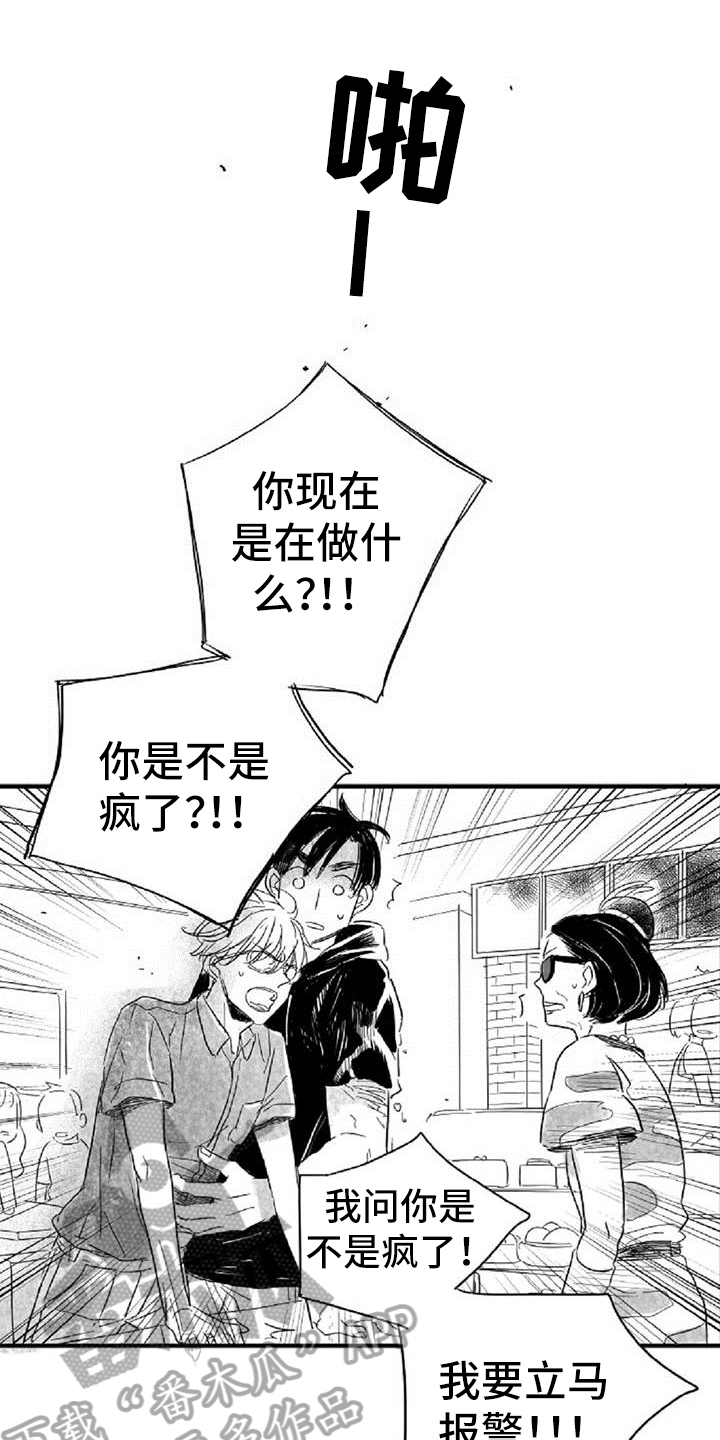 爱上爱豆的对家漫画,第37章： 道歉1图