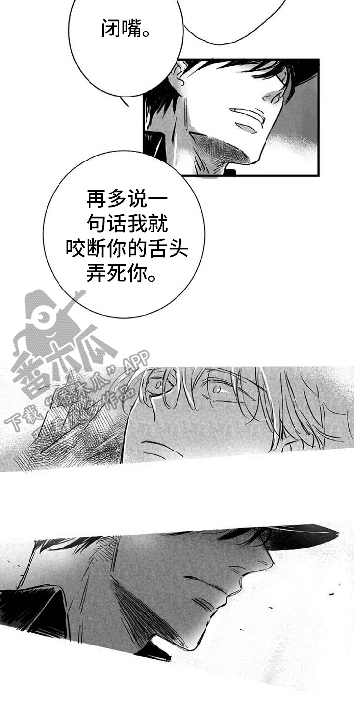 偶像爱上粉丝的几率漫画,第22章：顺便1图