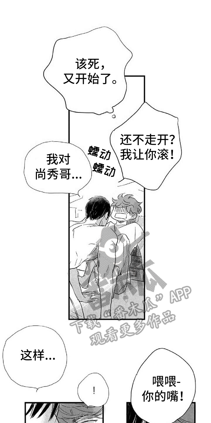 偶像爱上她电视剧漫画,第34章：叮嘱1图