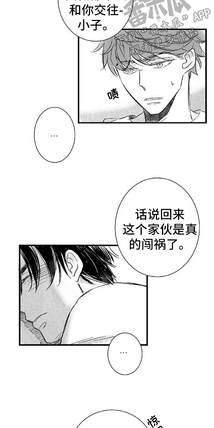 爱上你治愈我电视剧漫画,第34章：叮嘱2图