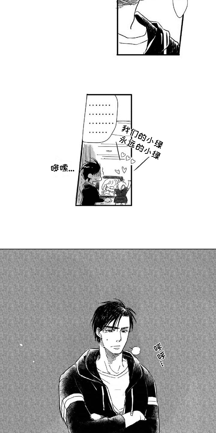 爱上偶像的动漫漫画,第1章：喜欢1图