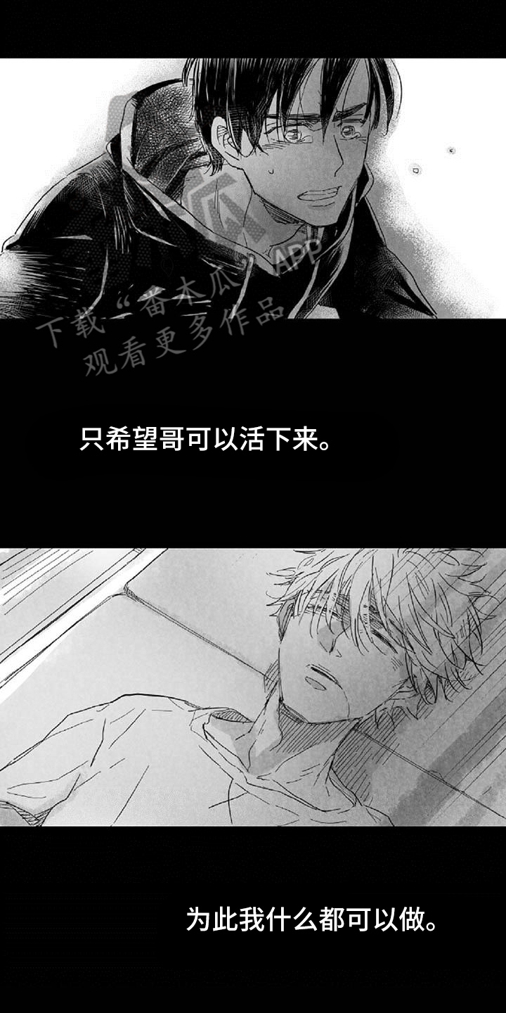 爱上王世子漫画,第30章：沮丧1图