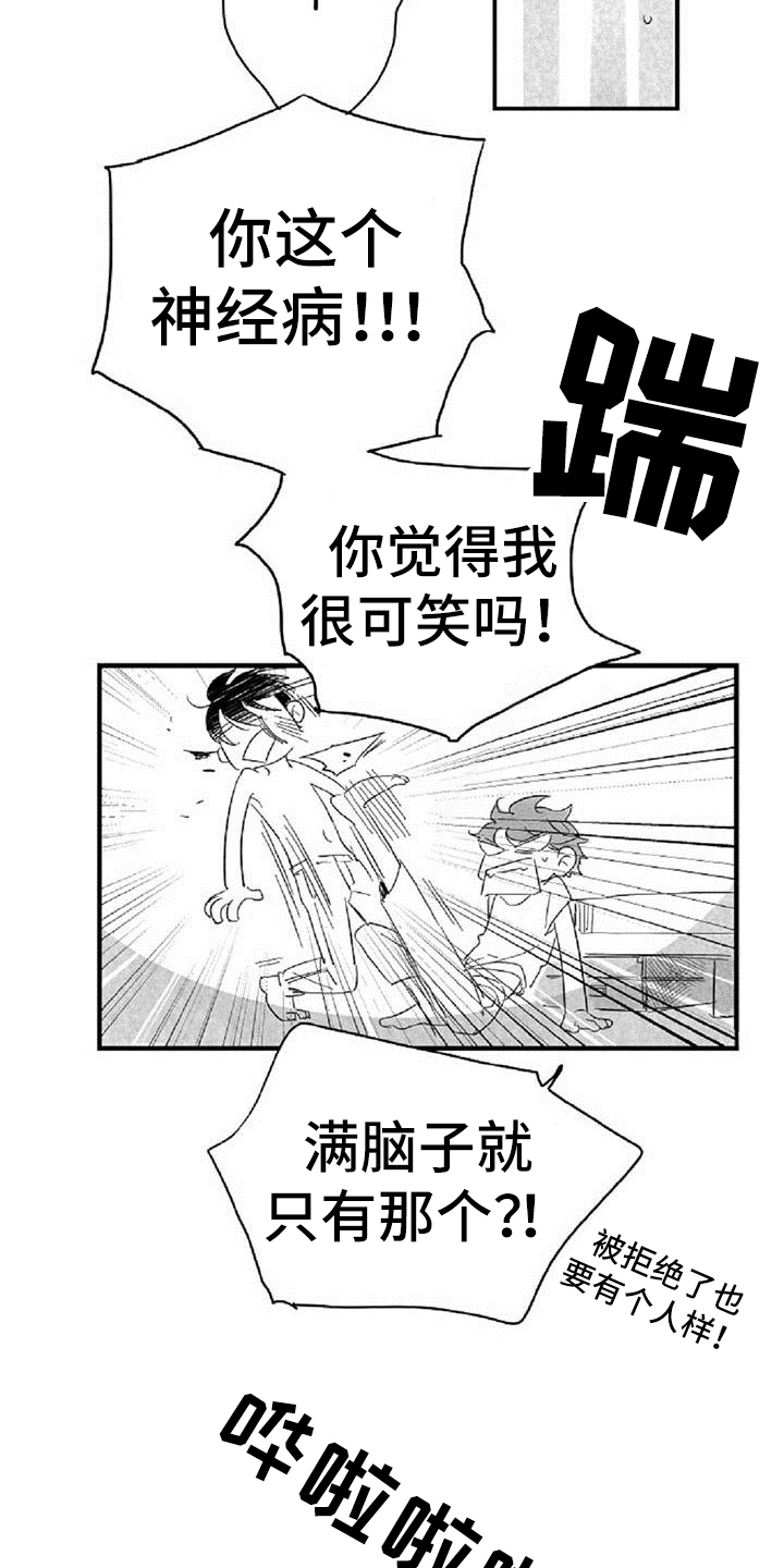 爱上爱豆的对家漫画,第34章：叮嘱2图