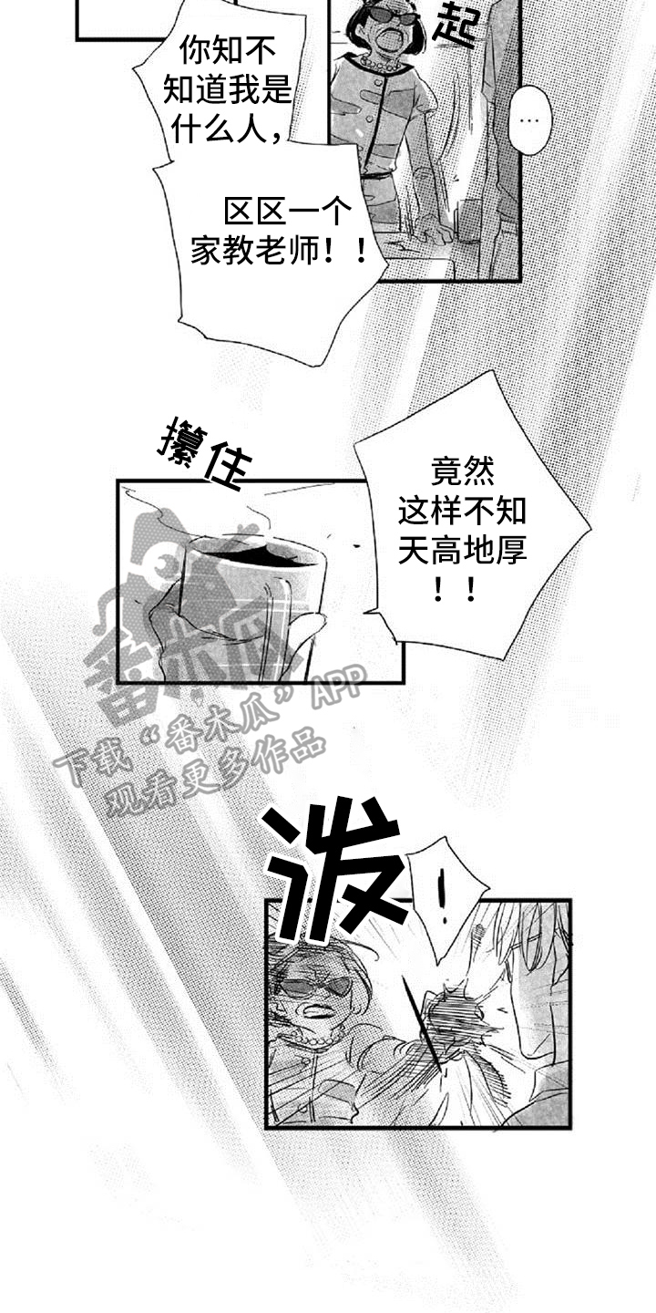 偶像爱上粉丝的几率漫画,第36章：阻挡2图