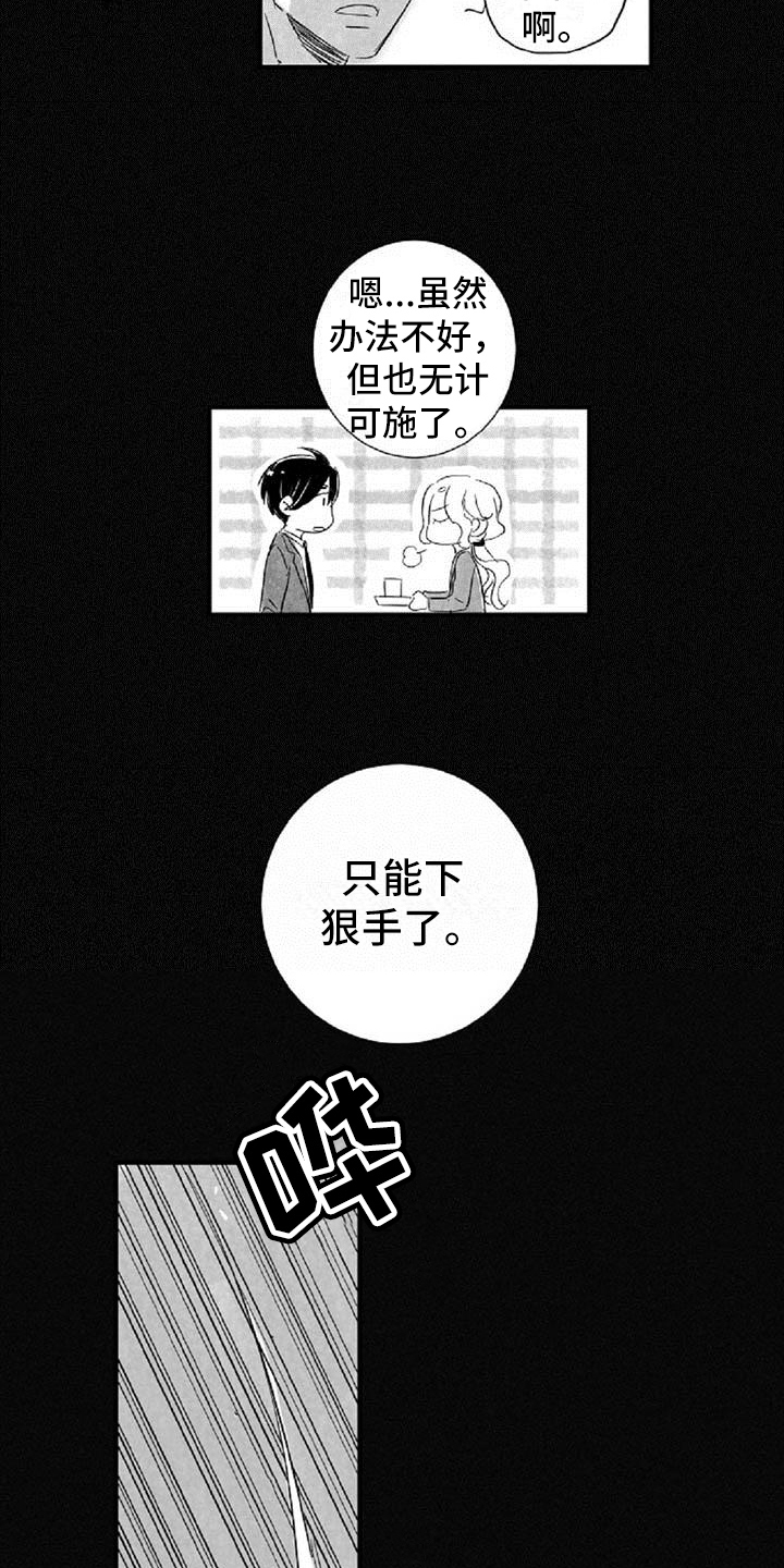 偶像爱上粉丝的几率漫画,第35章：约定1图