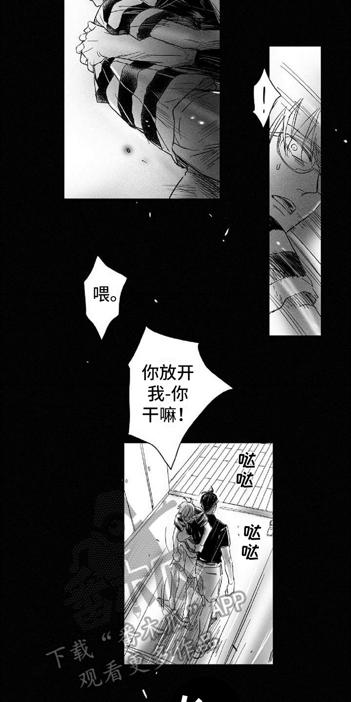 爱上偶像的动漫漫画,第15章：想象2图