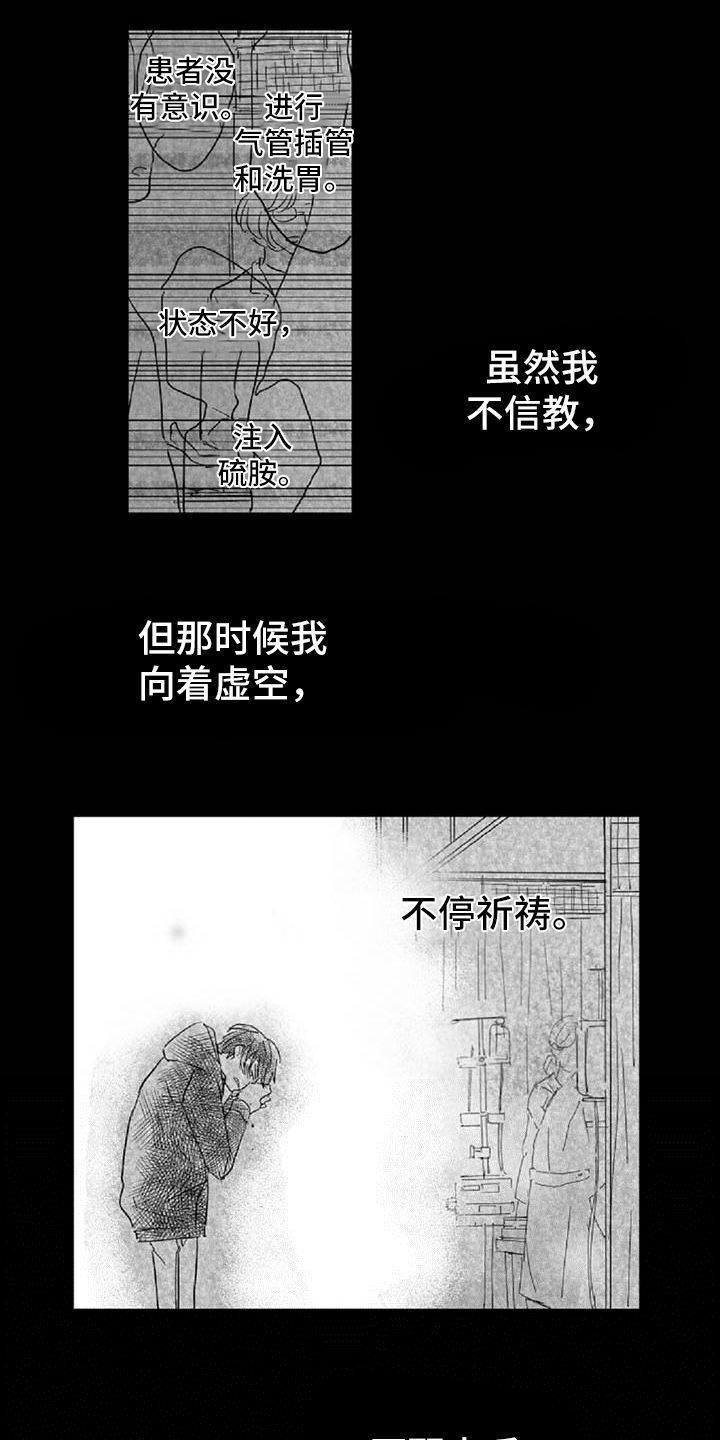 爱上王世子漫画,第30章：沮丧2图