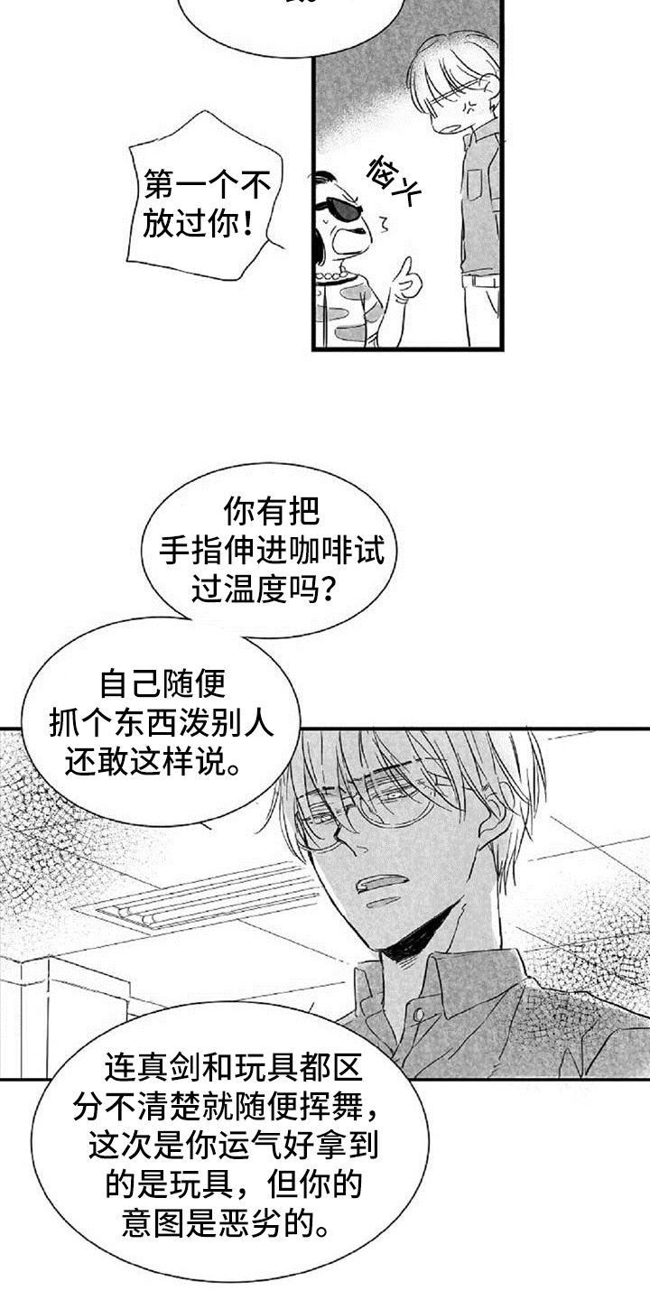 爱上爱豆的对家漫画,第37章： 道歉2图