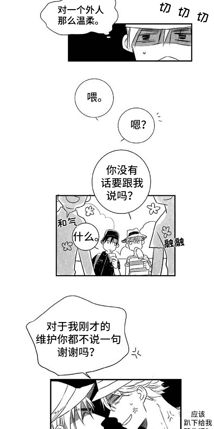 偶像爱上粉丝的几率漫画,第22章：顺便1图