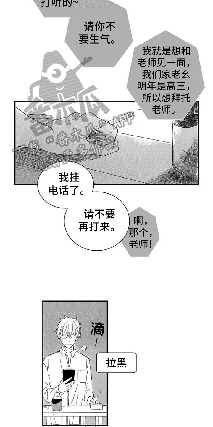 偶像爱上粉丝的韩剧漫画,第34章：叮嘱1图