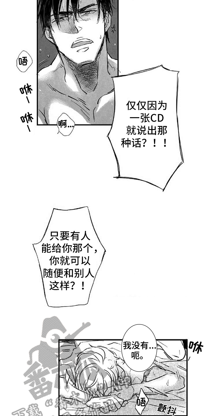 爱上你治愈我电视剧漫画,第29章：违心2图