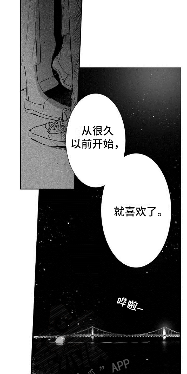 爱上你是我的罪小说漫画,第25章：逃避2图