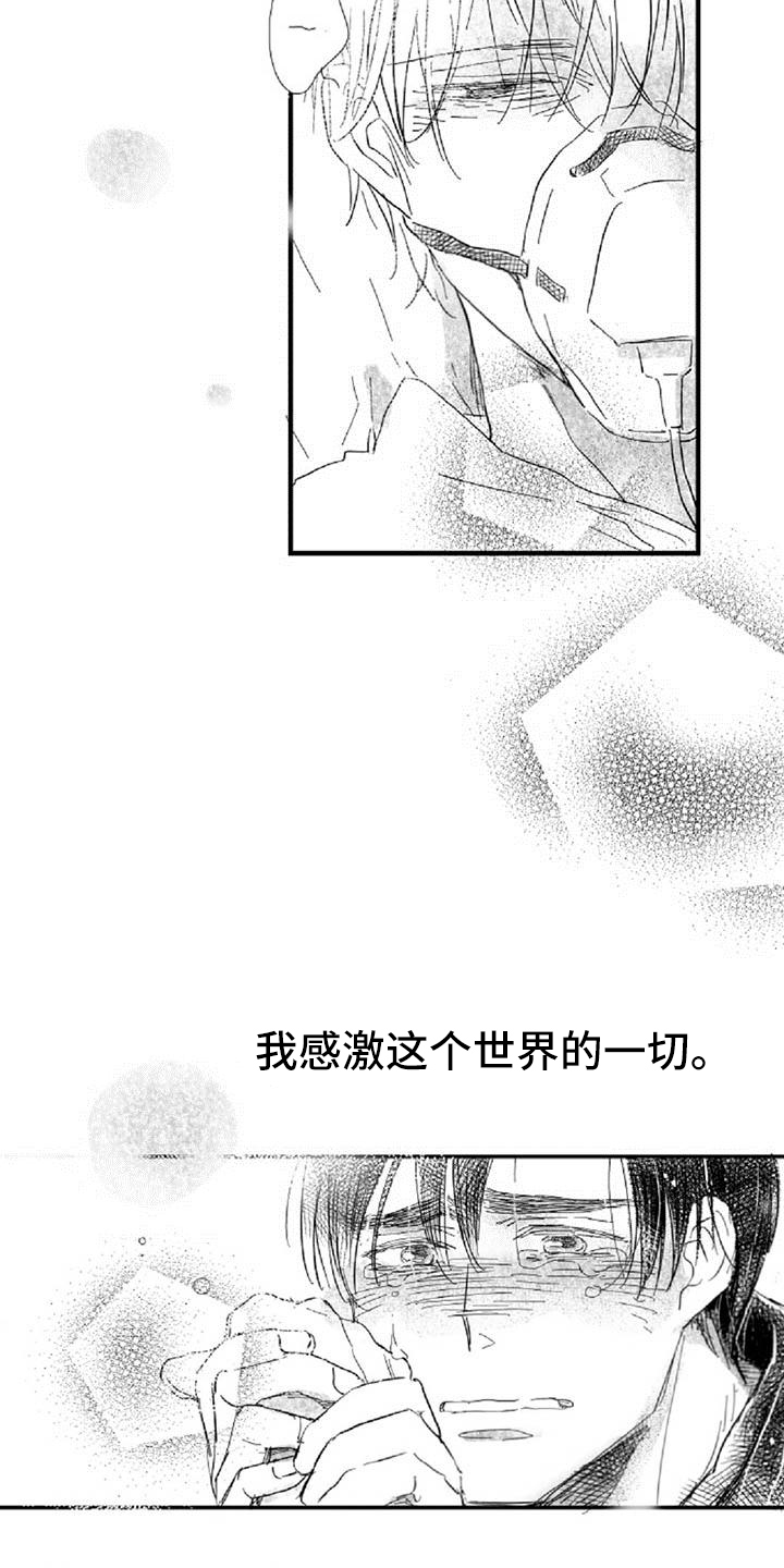 爱上王世子漫画,第30章：沮丧2图