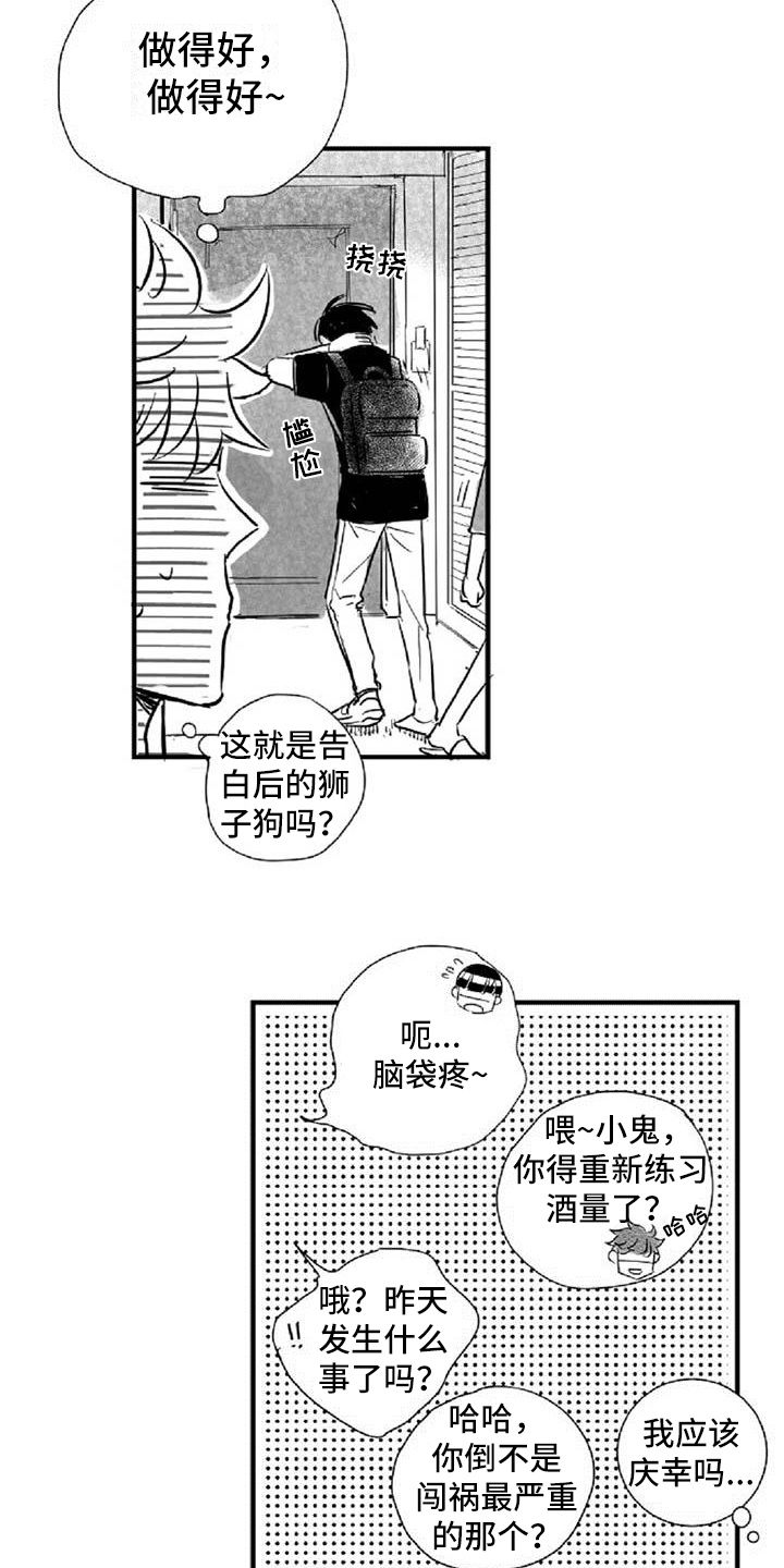 爱上爱豆的对家漫画,第26章：劝说1图