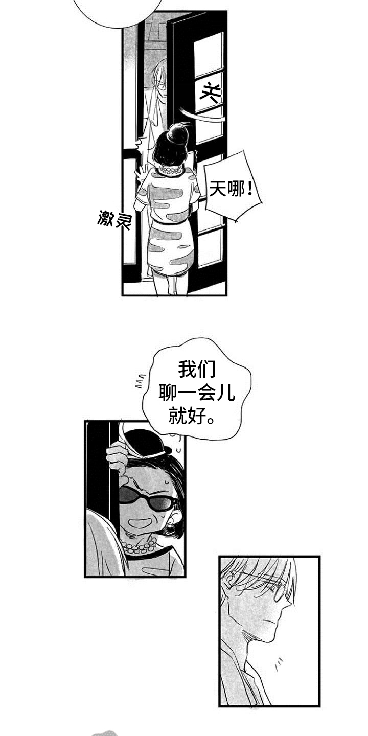 爱上爱豆的对家漫画,第36章：阻挡2图