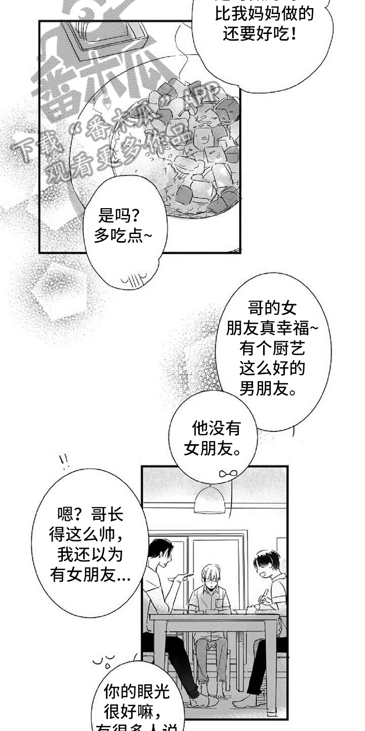 爱上偶像的动漫漫画,第19章：失口2图