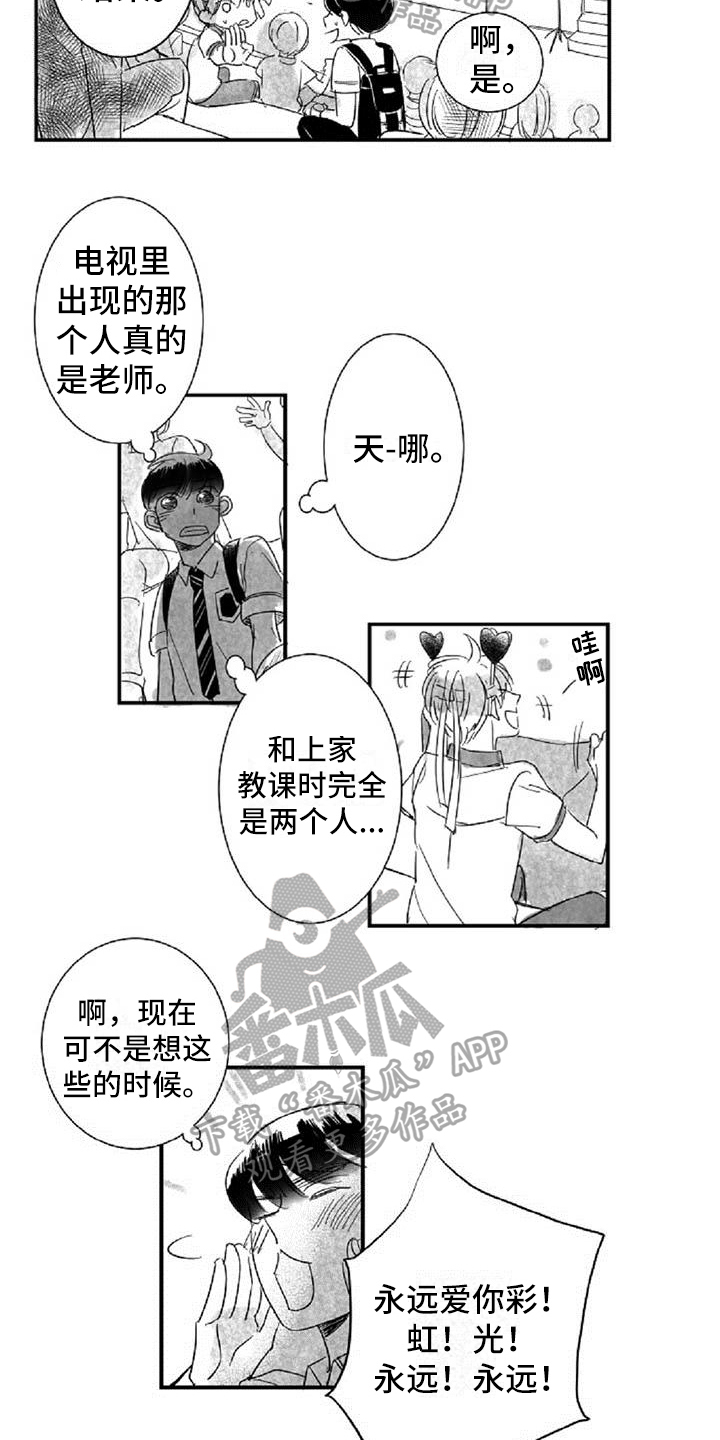 爱上王世子漫画,第17章：认出2图