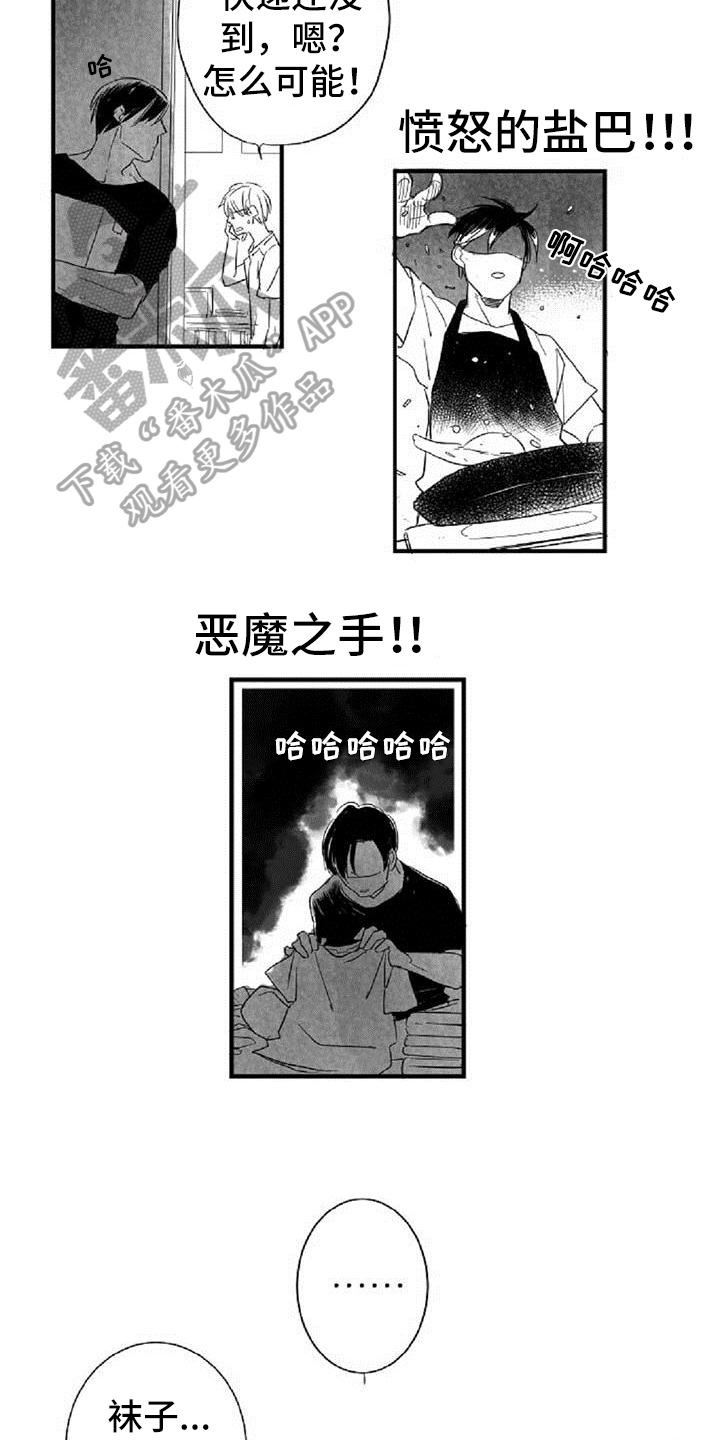 爱上爱豆的对家漫画,第21章：表态2图