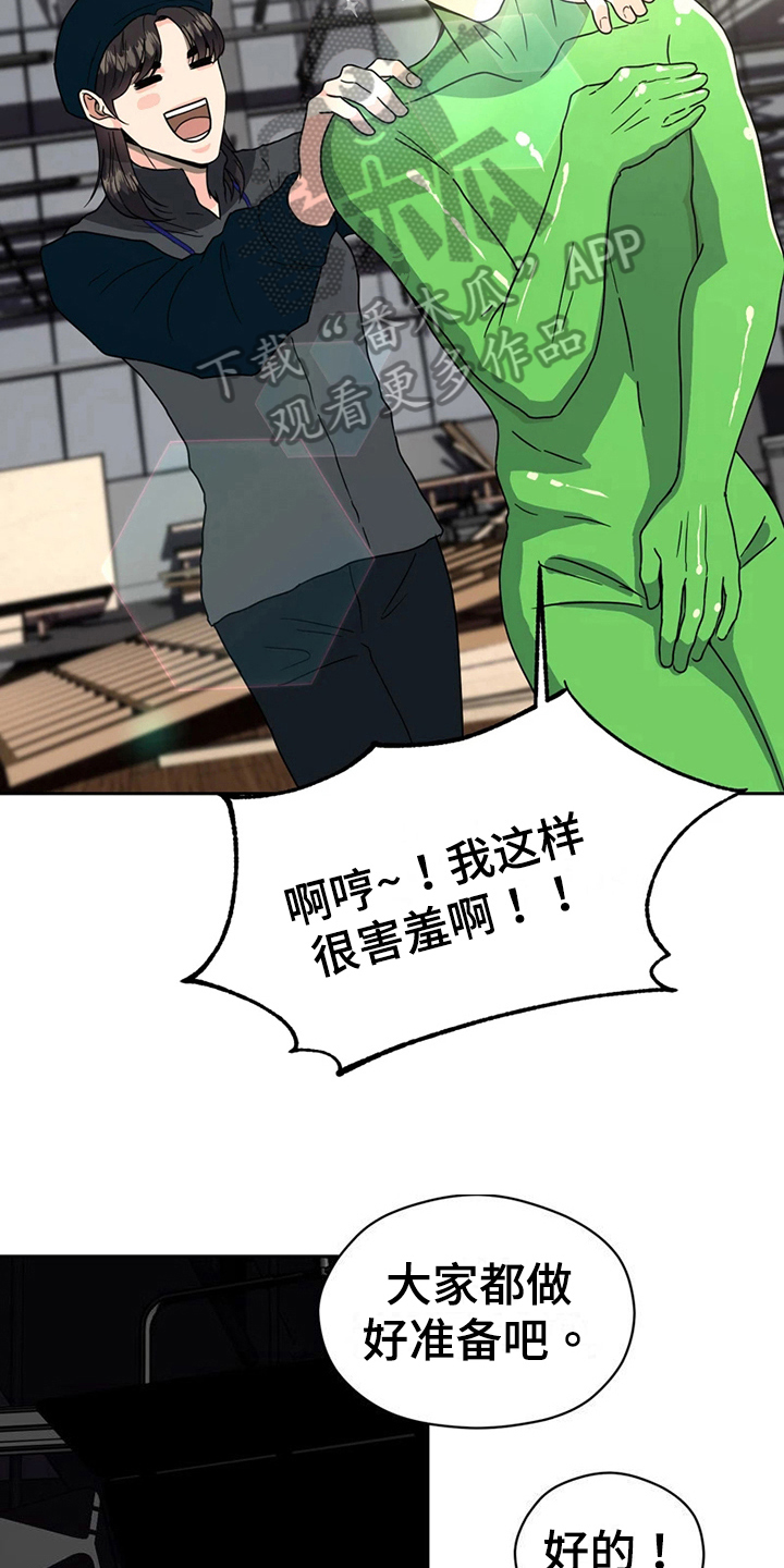 战斗吧弱鸡漫画,第15章：鼓励2图