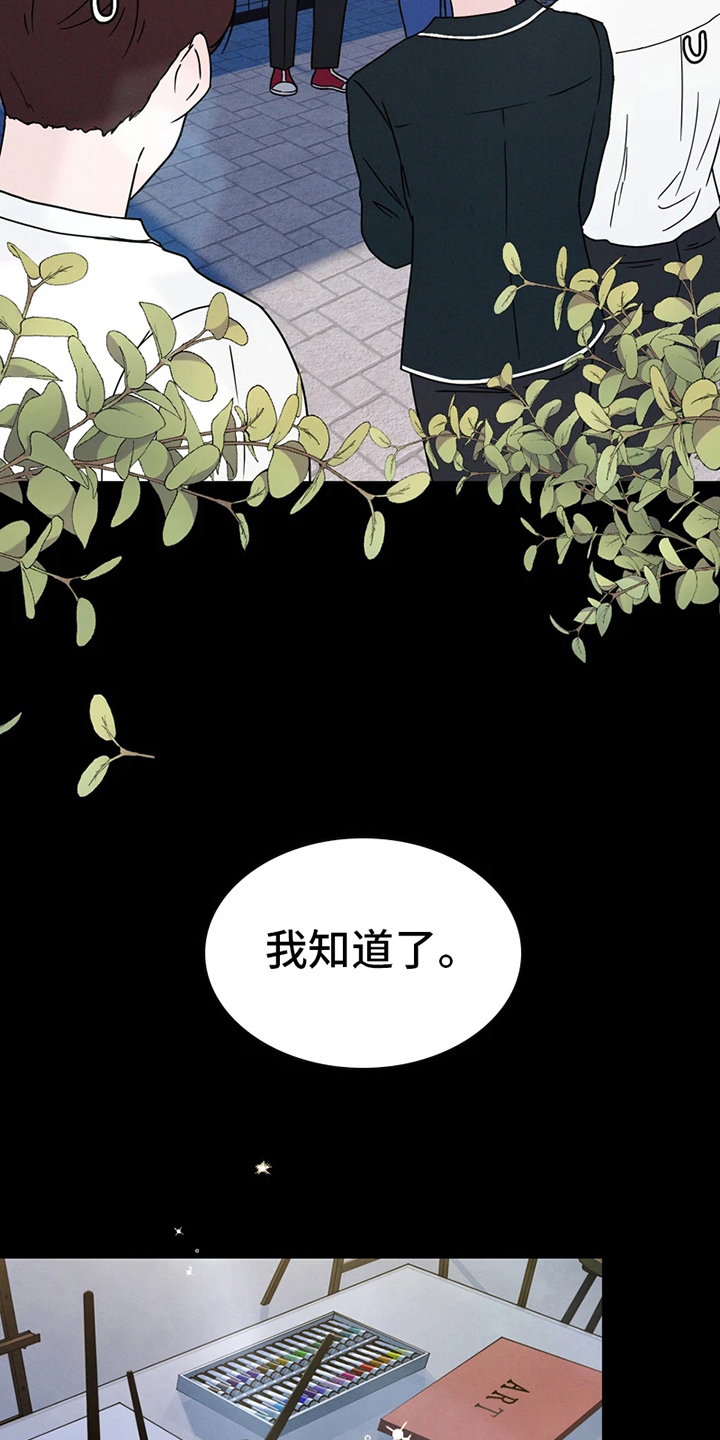 战斗吧漫画家漫画,第9章：模特2图