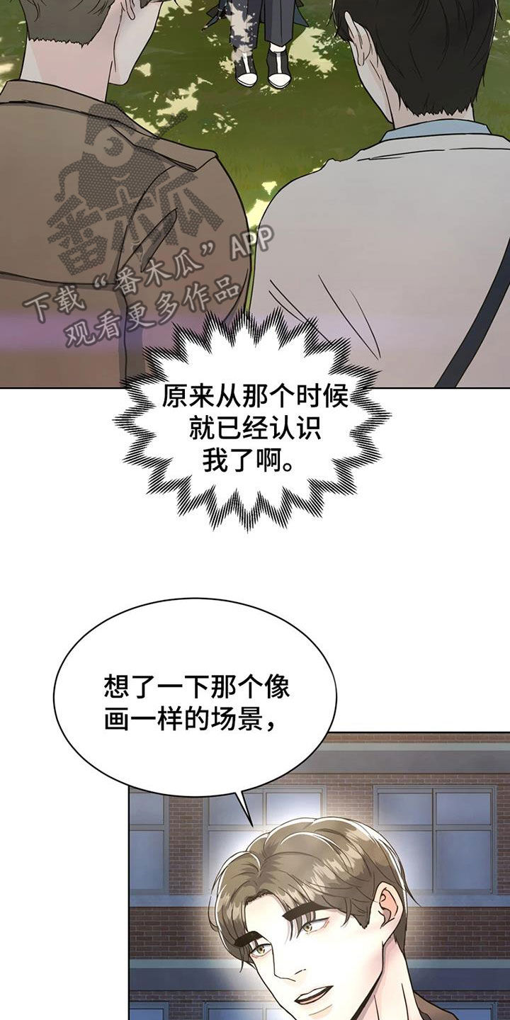 战斗吧歌姬歌曲漫画,第26章：故地重游1图