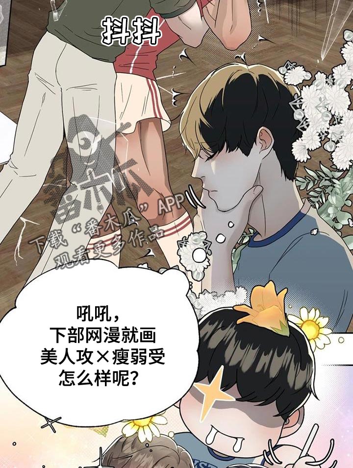 战斗吧大圣小游戏漫画,第31章：不是在开玩笑2图