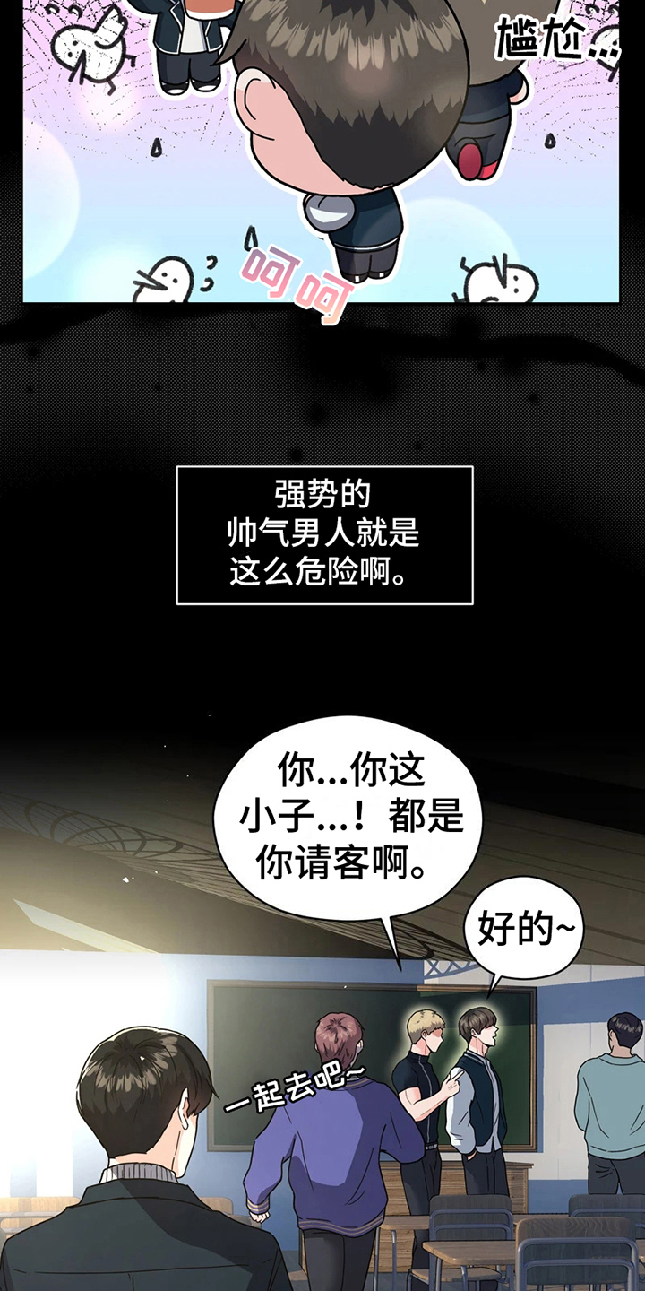 勇士战斗吧漫画漫画,第12章：梦想2图