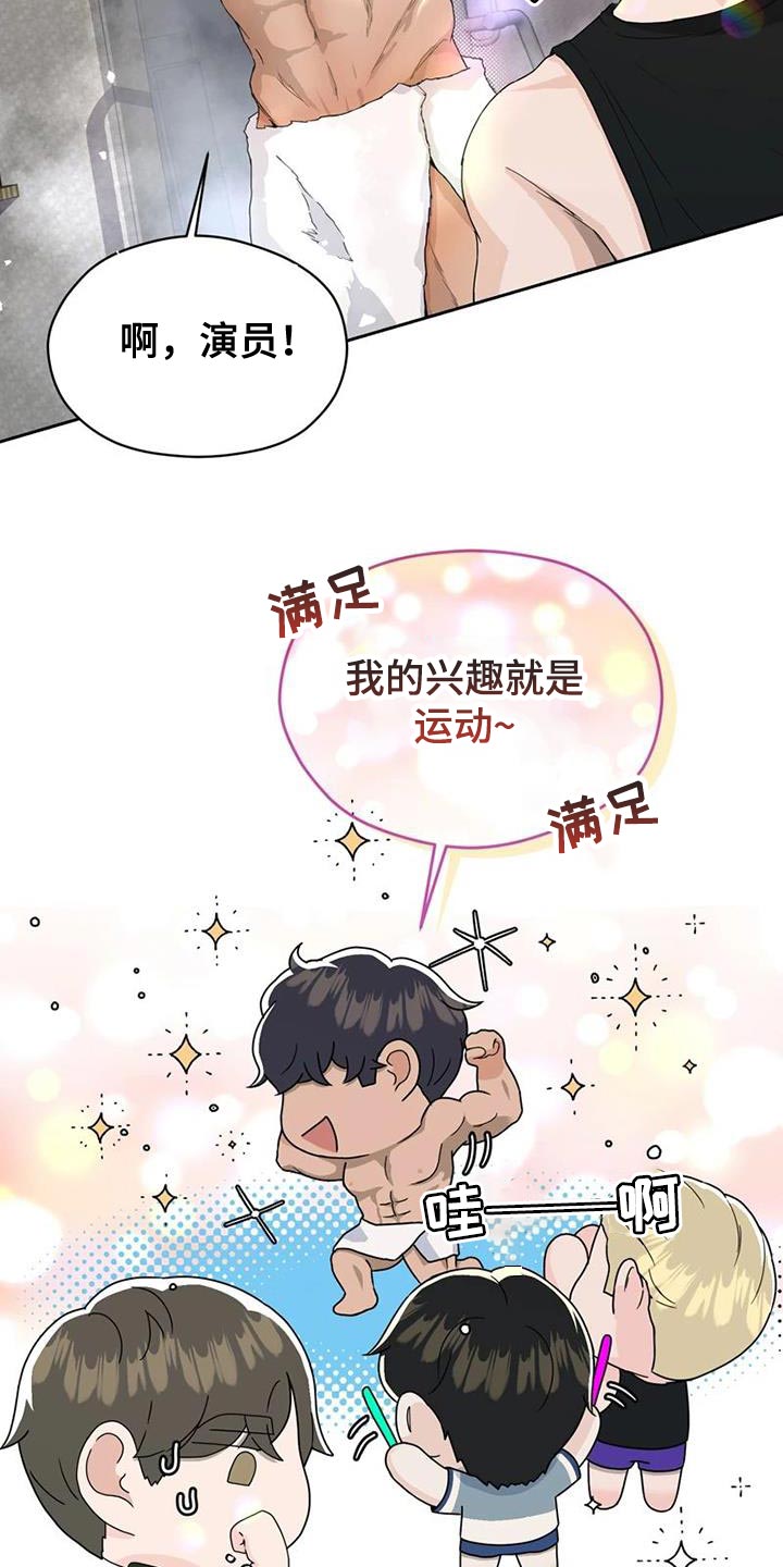 战斗吧大圣小游戏漫画,第31章：不是在开玩笑2图