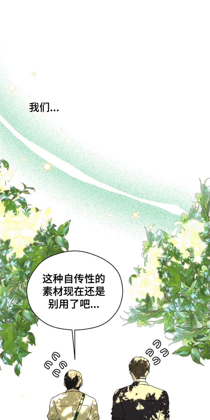 战斗吧灵兽天霸漫画,第40章：我们决定恋爱了【完结】1图