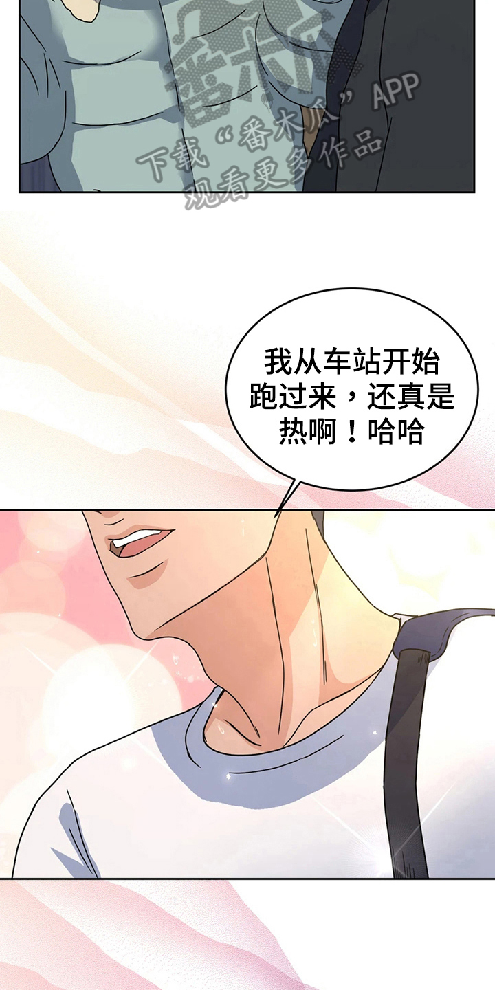 天才战斗漫画漫画,第17章：意外1图