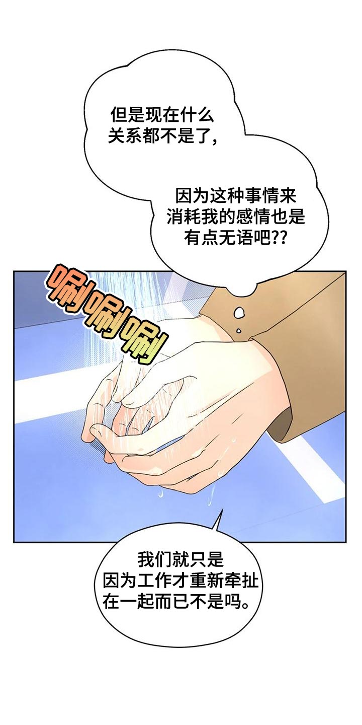 战斗漫画推荐漫画,第28章：一拍即合2图