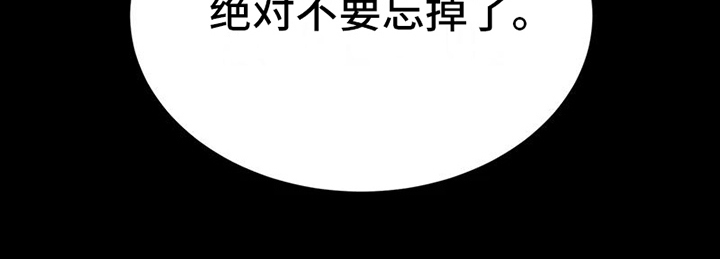 战斗吧歌姬歌曲漫画,第7章：初识2图