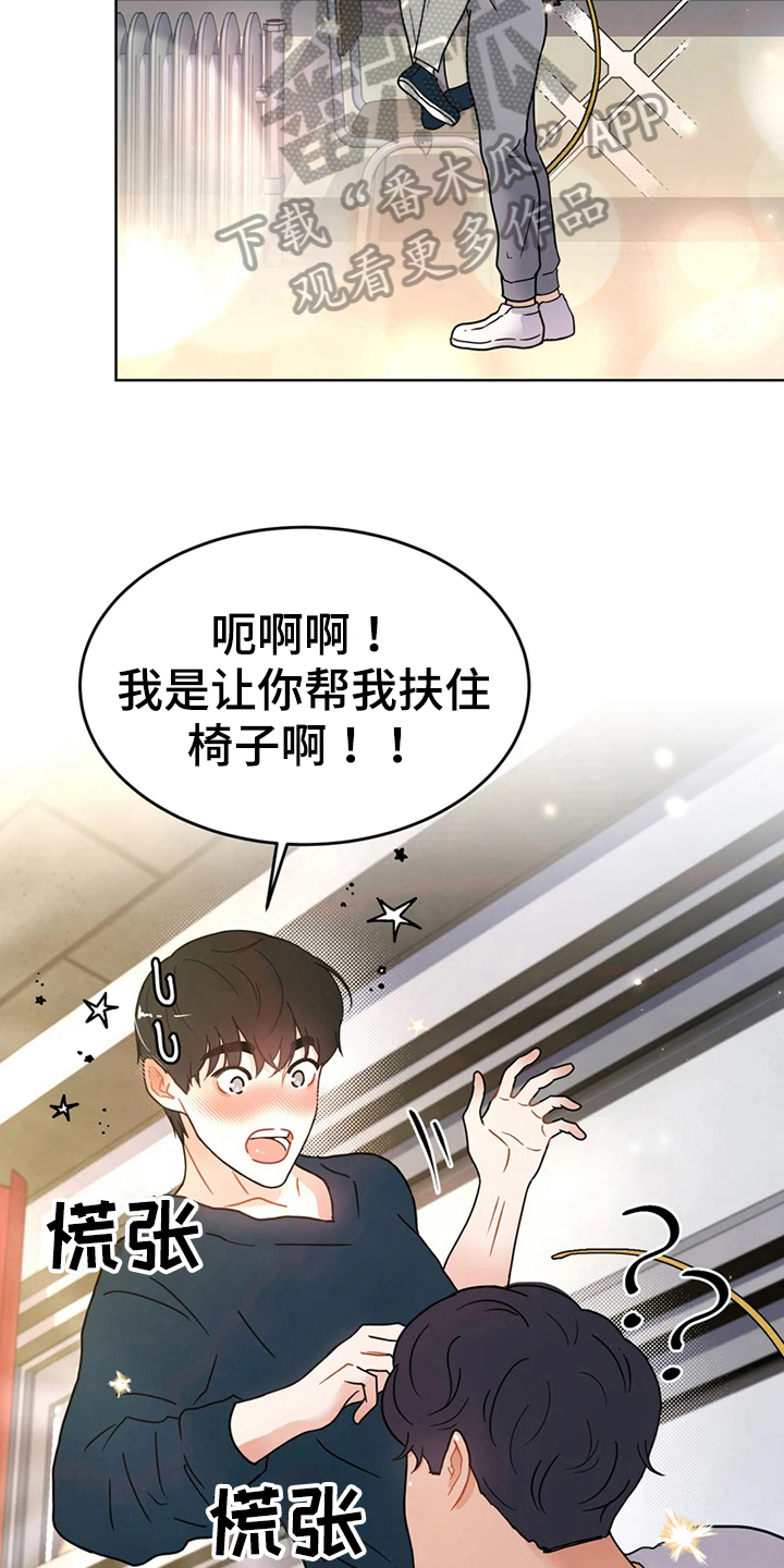 战斗漫画画法漫画,第17章：意外2图