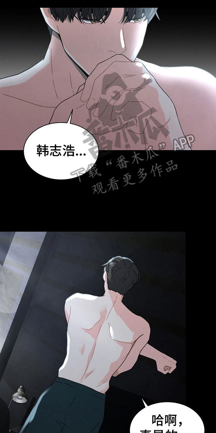 战斗吧歌姬漫画,第6章：我们的故事2图