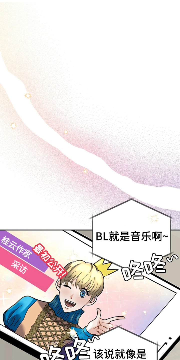 战斗吧龙魂无限资源漫画,第16章：计划1图