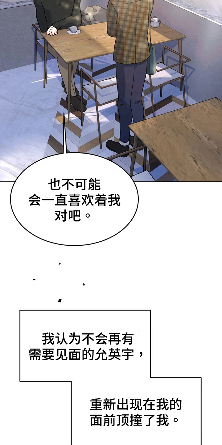 战斗吧精灵官网下载漫画,第20章：猜测2图