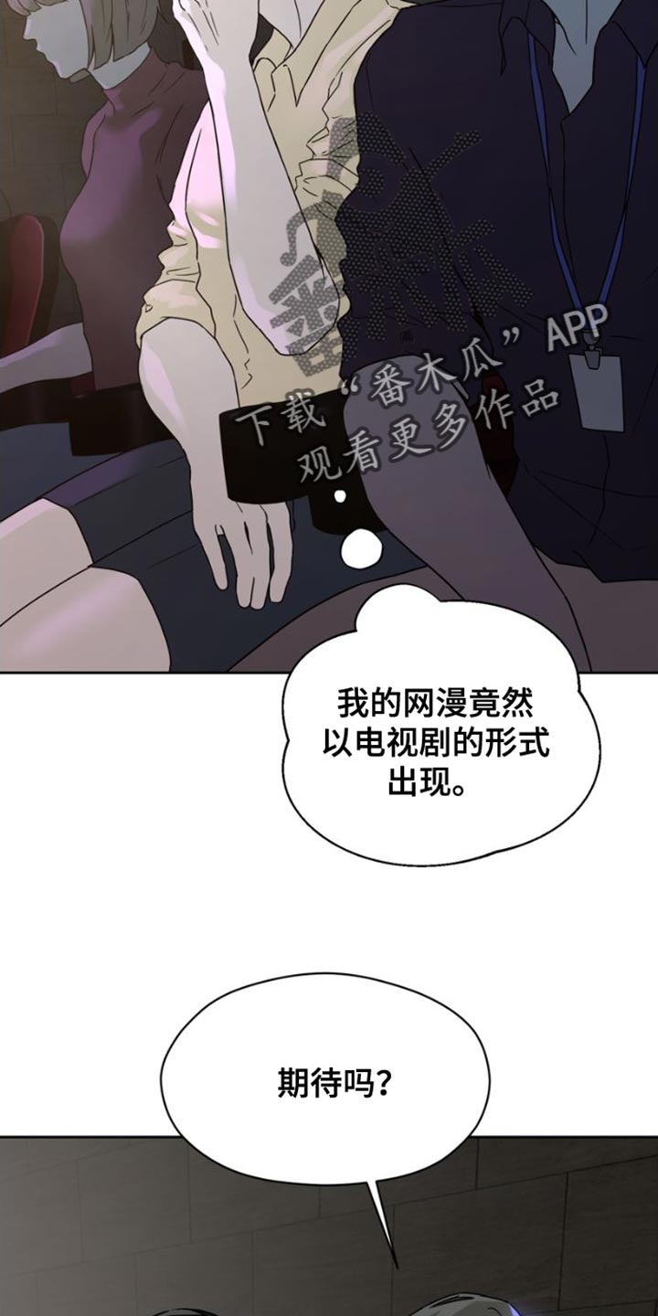 冷门战斗漫画漫画,第40章：我们决定恋爱了【完结】2图