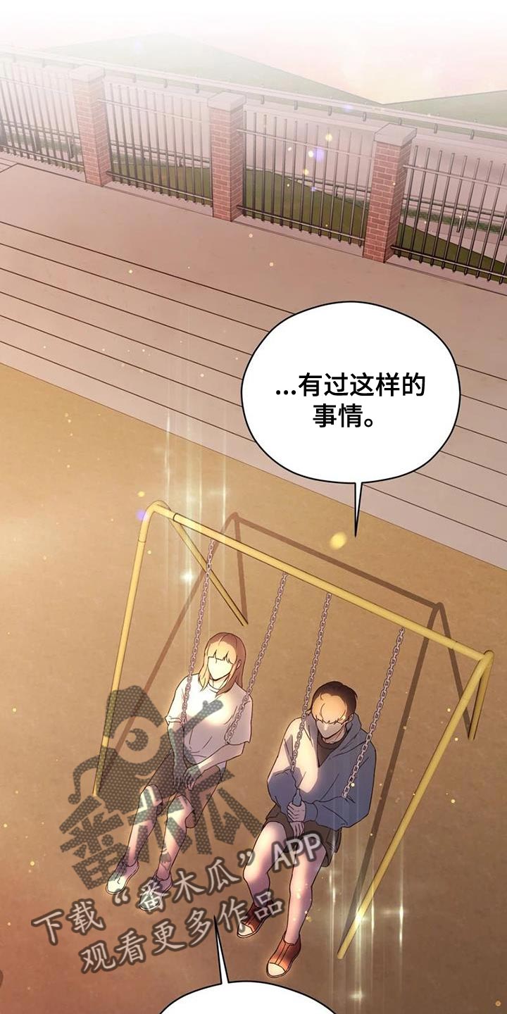 战斗漫画推荐漫画,第36章：理解1图