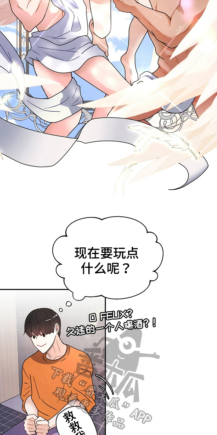 战斗吧漫画家漫画,第19章：再遇1图